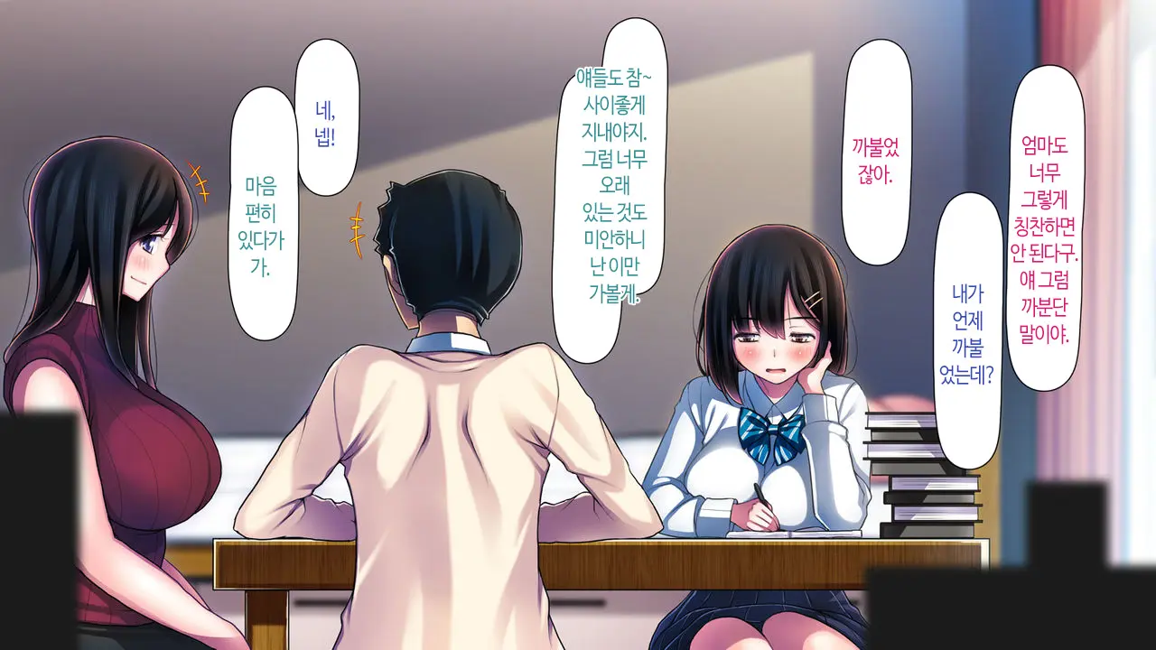 Watashi To Kareshi To Aitsu No Jijou + | 나와 남친과 그녀석의 사정 +